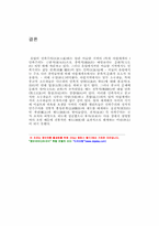아랍의 민족주의-13