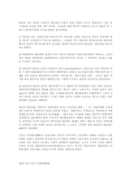 아시아 통화위기의 진실-2