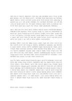 아시아 통화위기의 진실-3
