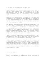 아시아 통화위기의 진실-5