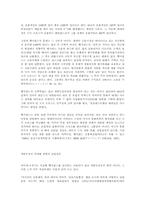 아시아 통화위기의 진실-6
