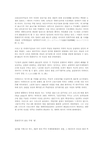 아시아 통화위기의 진실-7