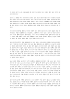 아시아 통화위기의 진실-8