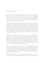 아시아 통화위기의 진실-9