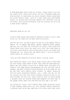 아시아 통화위기의 진실-10