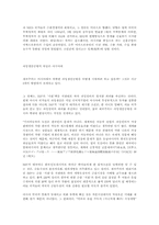 아시아 통화위기의 진실-11
