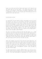 아시아 통화위기의 진실-13