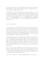 아시아 통화위기의 진실-14