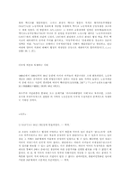 아시아 통화위기의 진실-15
