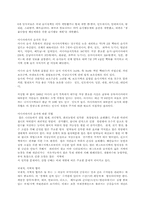아시아에서의 습지 보존과 지역협력의 중요성-2