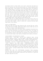 아시아에서의 습지 보존과 지역협력의 중요성-3