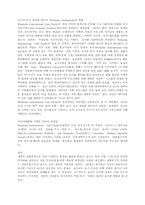아시아에서의 습지 보존과 지역협력의 중요성-4