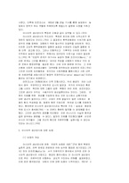 아시아적 생산양식론에 관하여-2