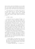아시아적 생산양식론에 관하여-3