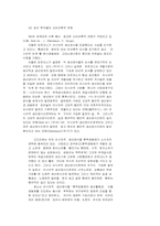 아시아적 생산양식론에 관하여-5