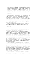 아시아적 생산양식론에 관하여-6