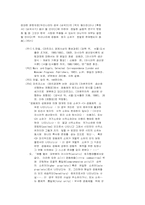 아시아적 생산양식론에 관하여-7