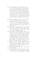 아시아적 생산양식론에 관하여-9