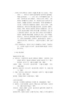 아시아적 생산양식론에 관하여-11