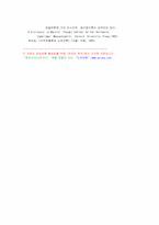 아시아적 생산양식론에 관하여-12
