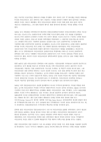 아인슈타인과 상대성이론의 형성-2