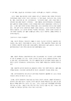 아파트 공동체 운동의 과제와 전망-2