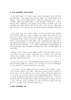 아파트 공동체 운동의 과제와 전망-3