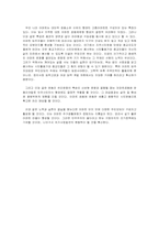 아파트 공동체 운동의 과제와 전망-4