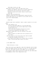 안락사에 대하여....-6