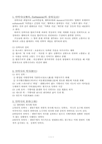 안락사에 대한 보고서-1