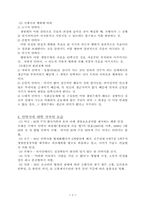 안락사에 대한 보고서-2