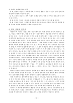 안락사에 대한 보고서-4