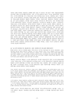 안락사의 도덕성 논쟁-2