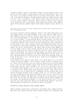 안락사의 도덕성 논쟁-5