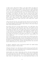 안락사의 도덕성 논쟁-6