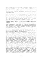 안락사의 도덕성 논쟁-7