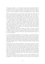 안락사의 도덕성 논쟁-9
