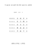 안무요소 제시를 위한 무용에 나타난 의식성 연구-3