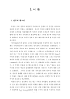 안무요소 제시를 위한 무용에 나타난 의식성 연구-12