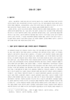 안토니오 그람시-1
