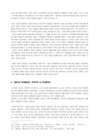 안토니오 그람시-5