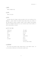 알데이드 화합물의 성질-2