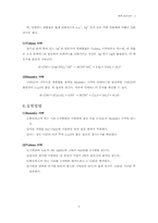 알데이드 화합물의 성질-3