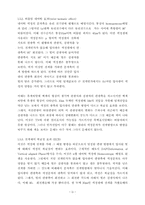 액정(LCD, Liquid Crystal Display)-11