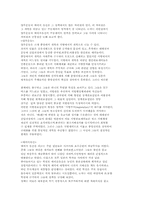 양무운동과 메이지유신의 차이-4