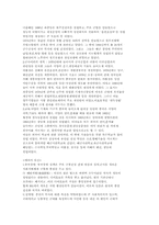 양무운동과 메이지유신의 차이-6