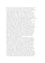 양무운동과 메이지유신의 차이-9