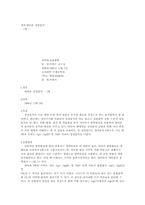 양이온의 정성분석-1족-1