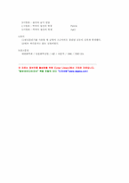 양이온의 정성분석-1족-3
