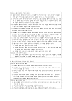어음 수표에 관한 모든것.체크사항,법등등-4